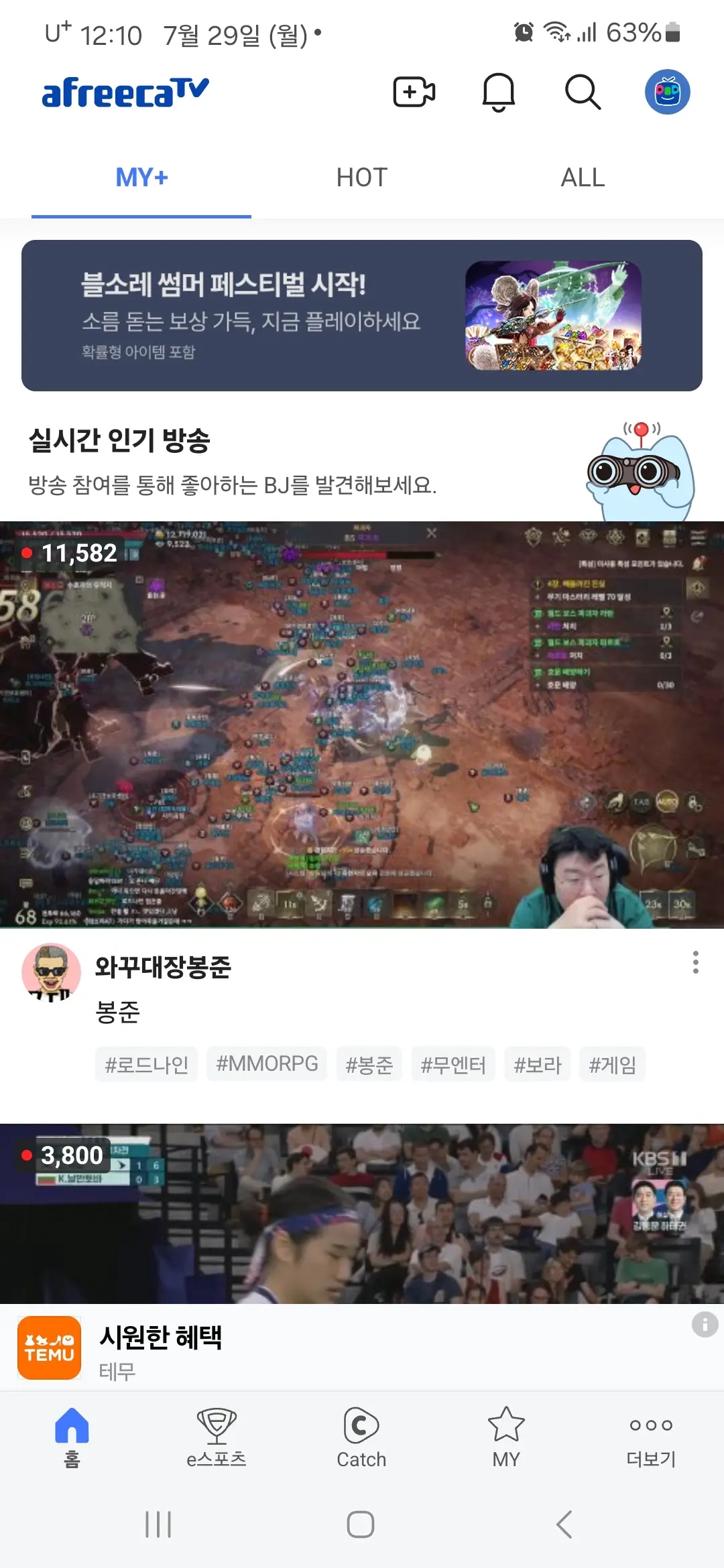 로그인된 화면