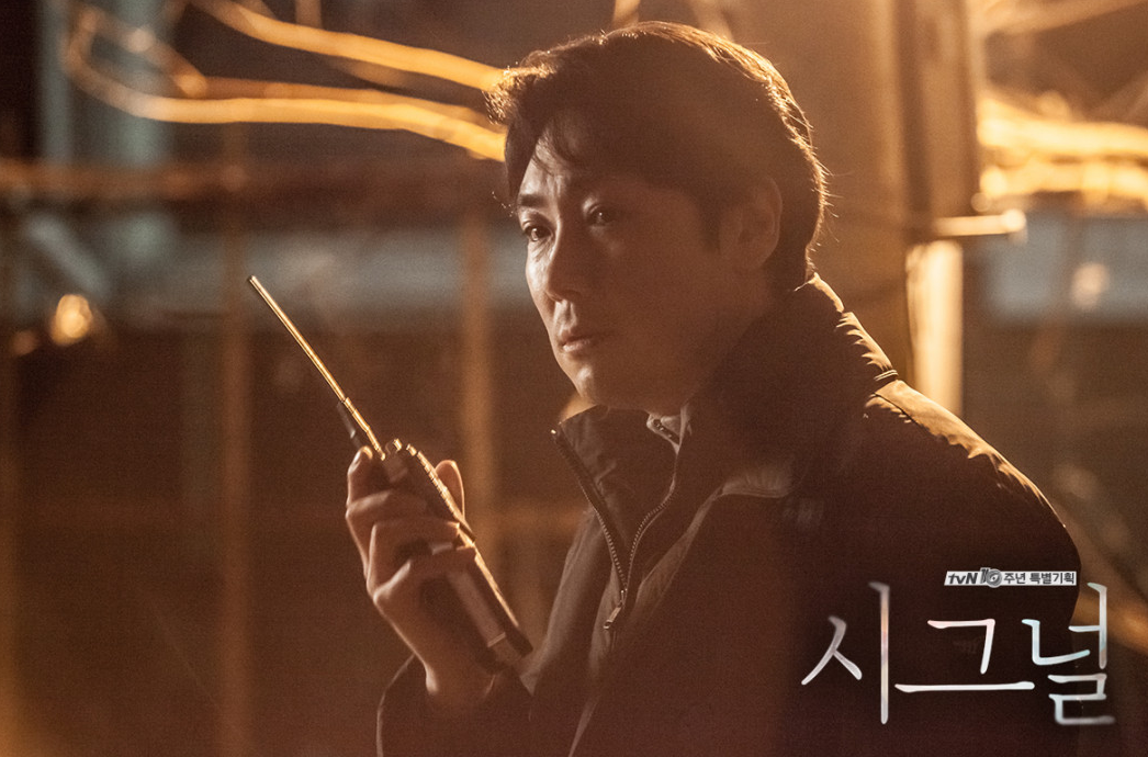 드라마 시그널 스틸컷