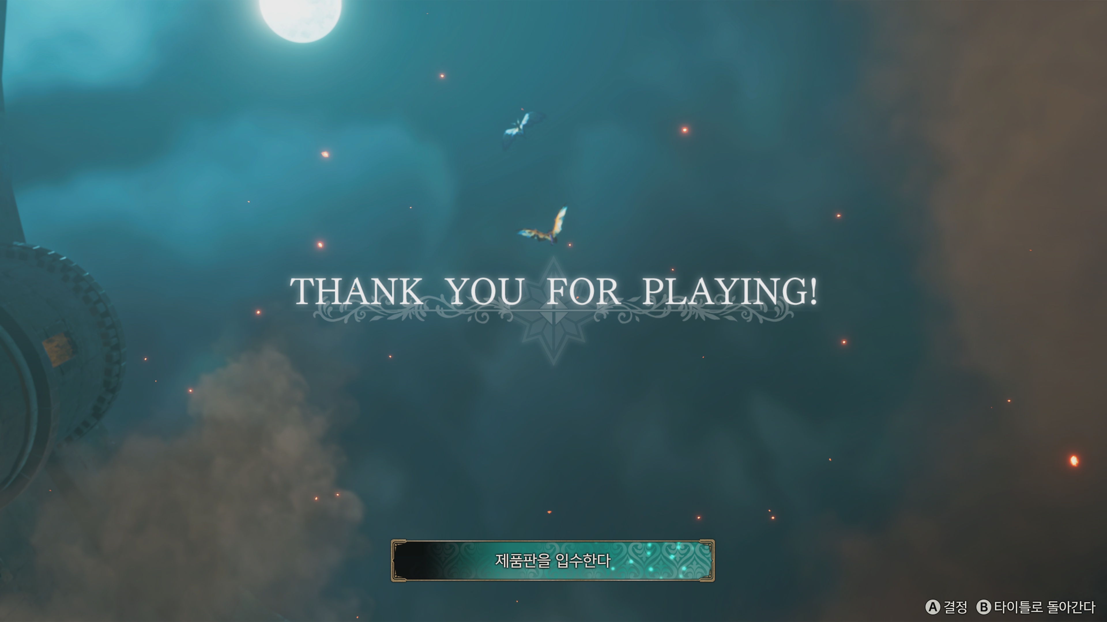 몬스터 헌터 스토리즈3 19