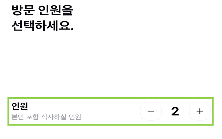 alt="테이블링앱"