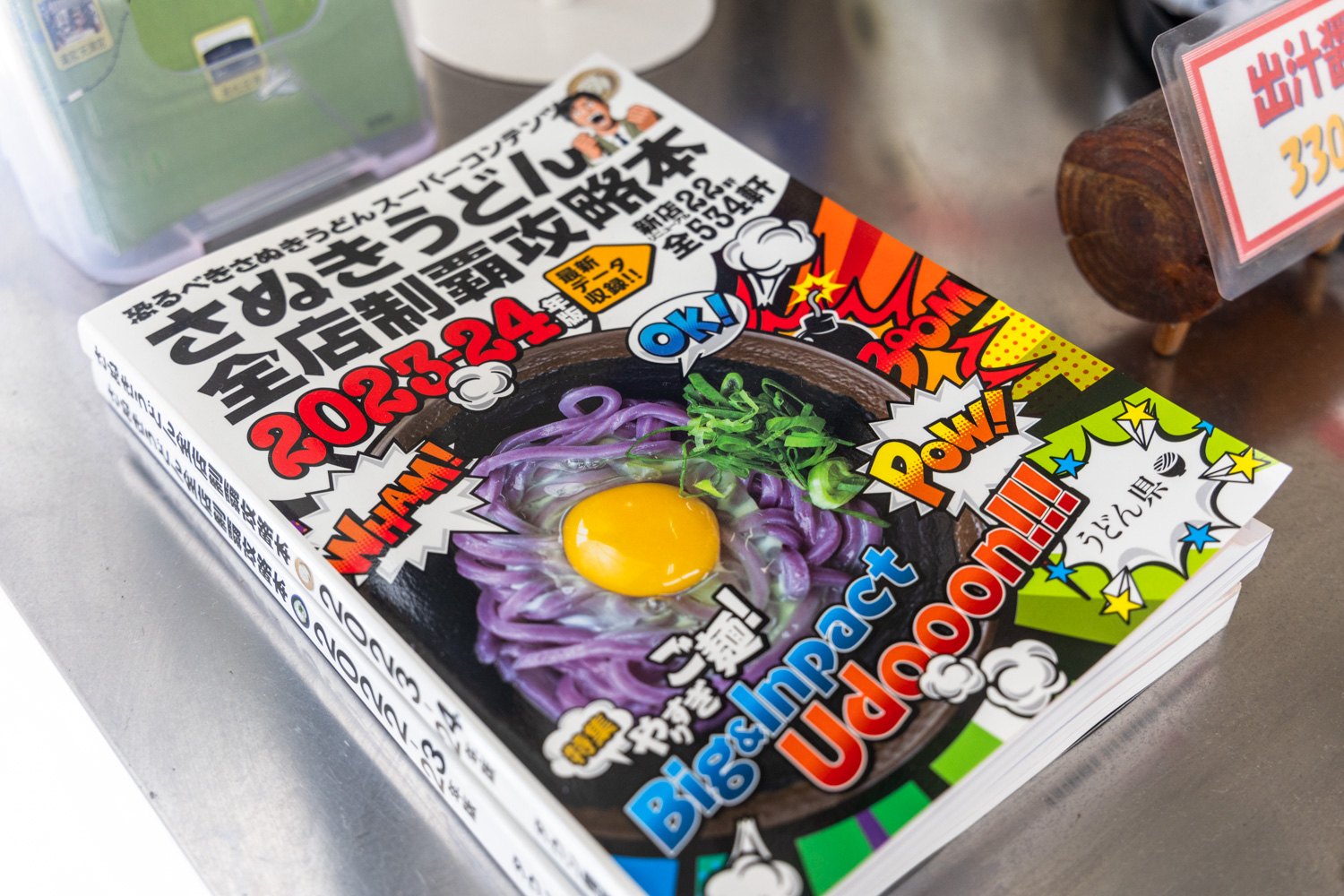 다카마쓰 우동 사카에다 우동