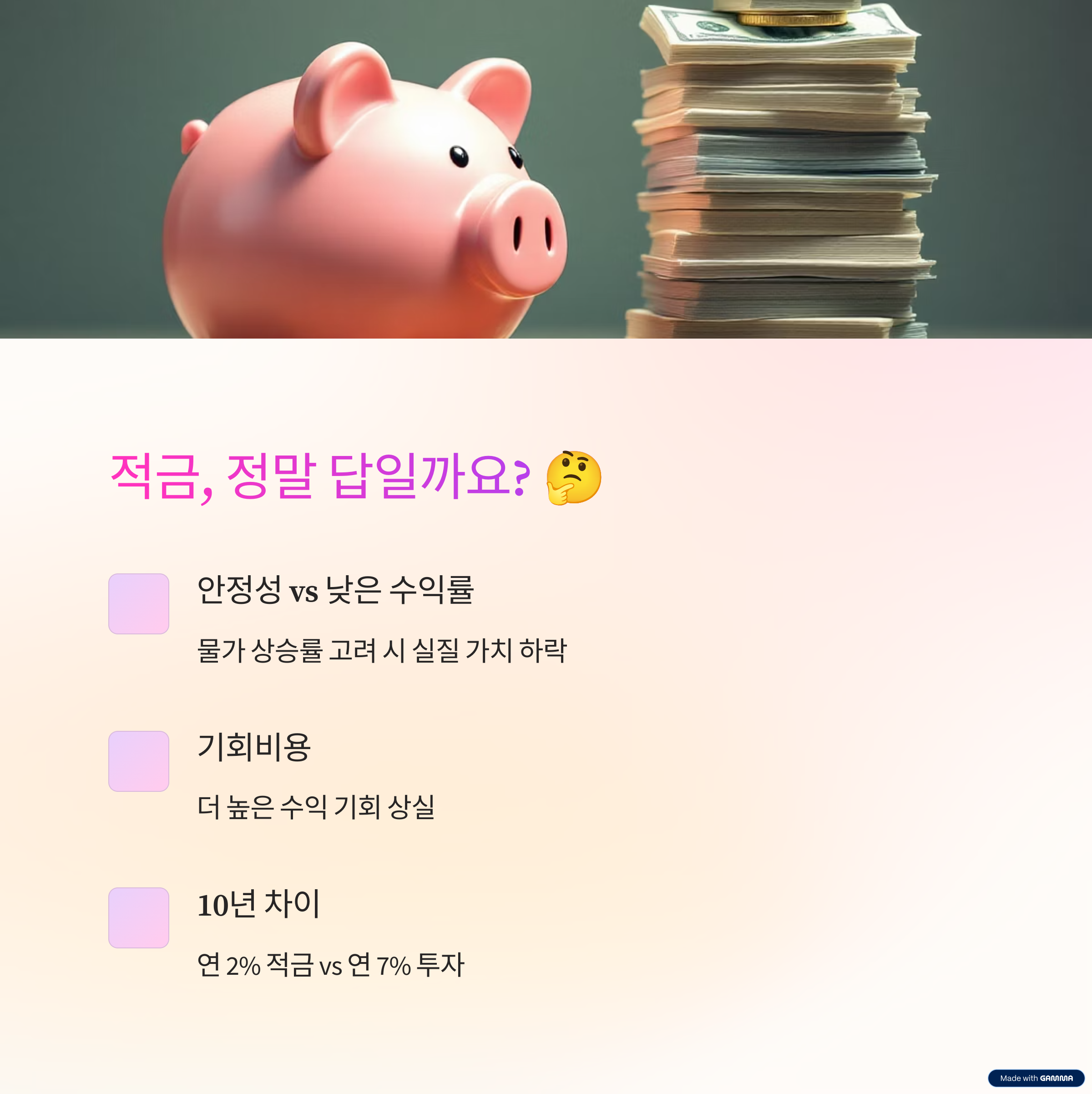 적금보다 수익 높은 재테크 방법