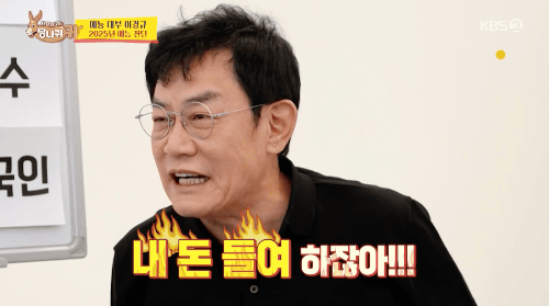 이경규 프로필