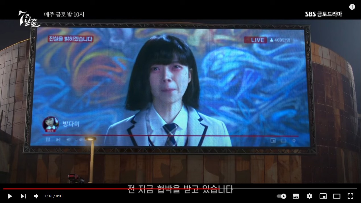 7인의 탈출 2회 줄거리 3회 예고 나락으로 떨어진 정라엘