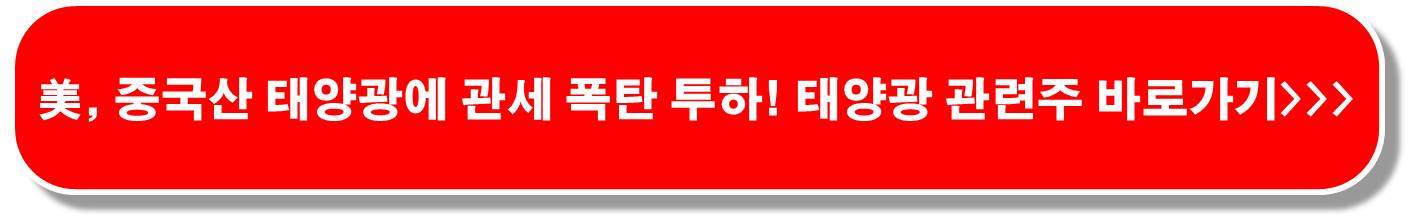 국내상장-중국기업-관련주