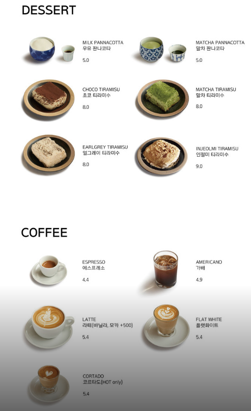 디저트, 커피 메뉴