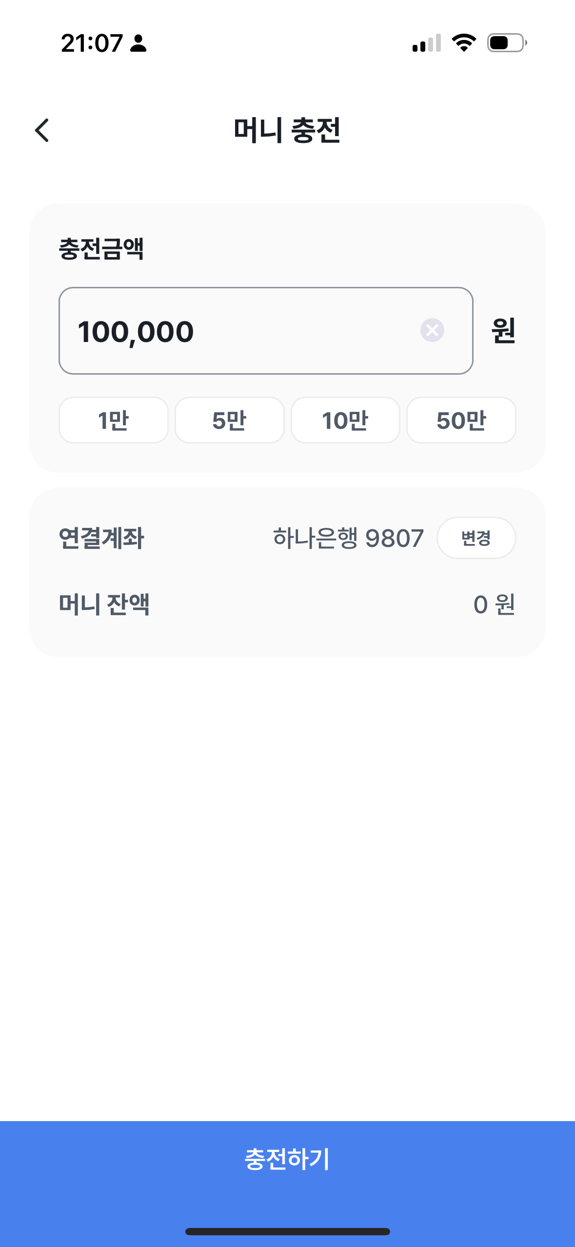 토스 GLN 충전
