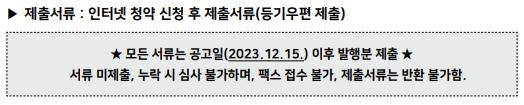 sh장기안심주택-공고-필요서류-주소