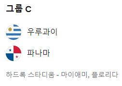 코파 아메리카2024 일정 및 중계 [하이라이트]