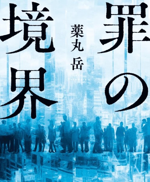 일본 추리소설 장르별 특징 (본격, 사회파, 신본격)