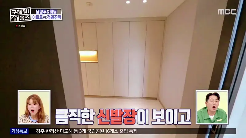구해줘홈즈 양세찬 조혜련 위키미키 최유정 남양주시 별내동 우드집으로 가자 매물 가격 및 구조 인테리어 리모델링 최종선택 소개 다시보기