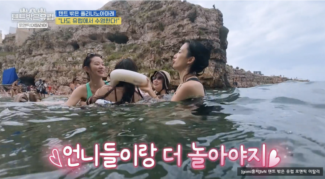 텐트 밖은 유럽