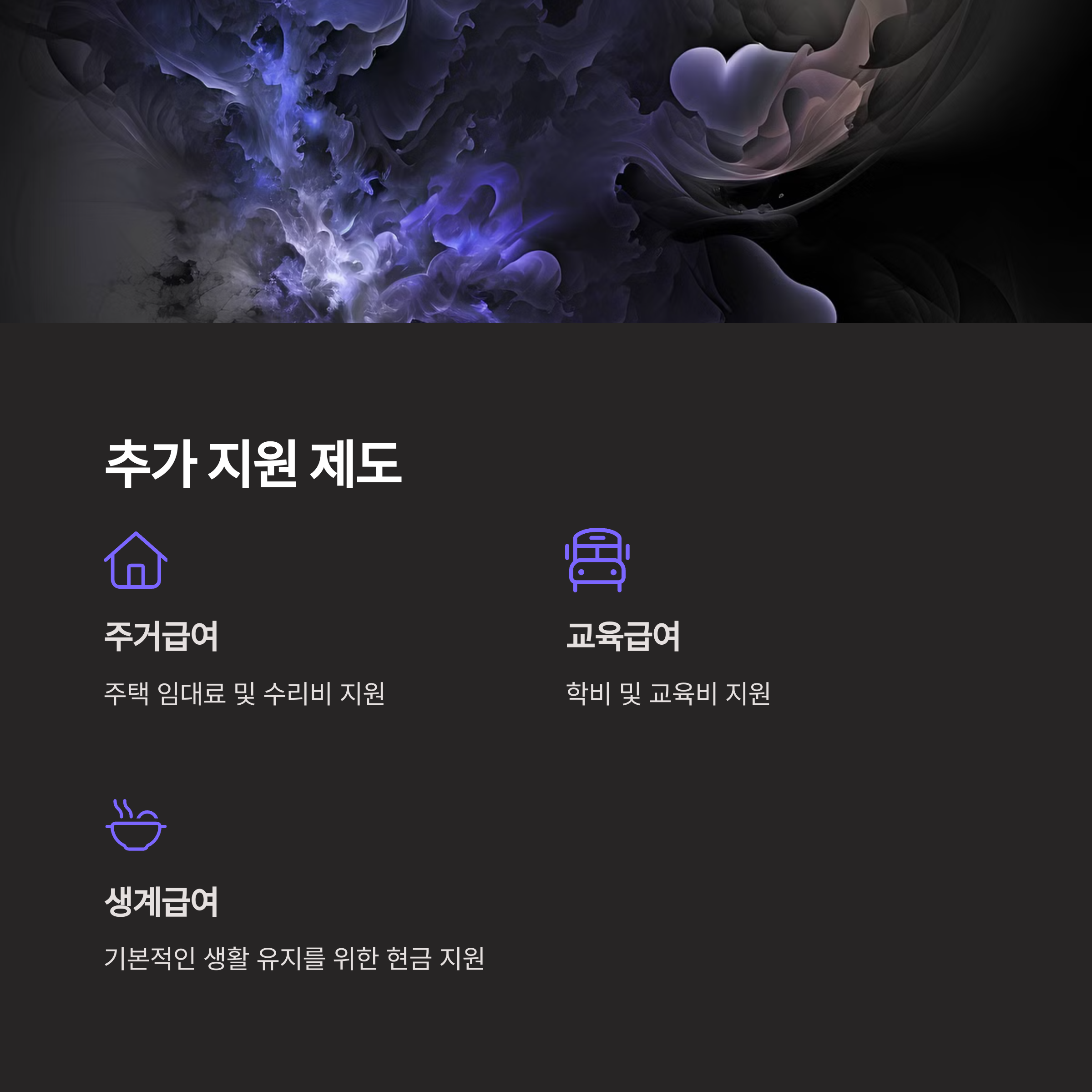 의료급여 2종 대상자가 받을 수 있는 추가 지원 제도