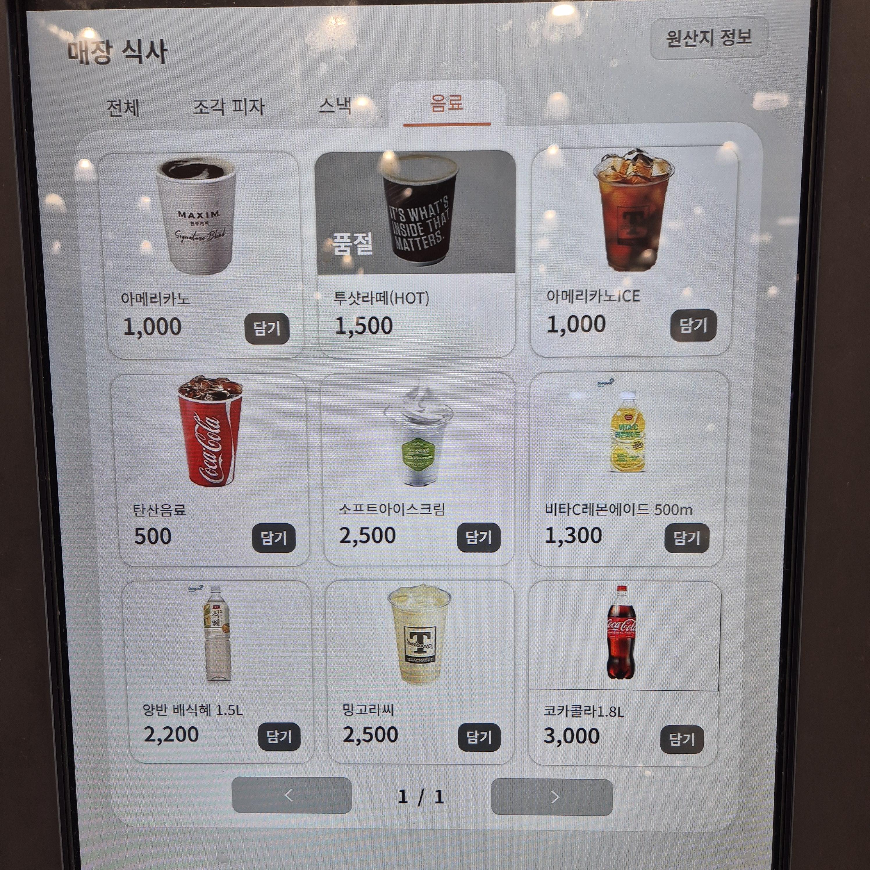 이마트 트레이더스 커피