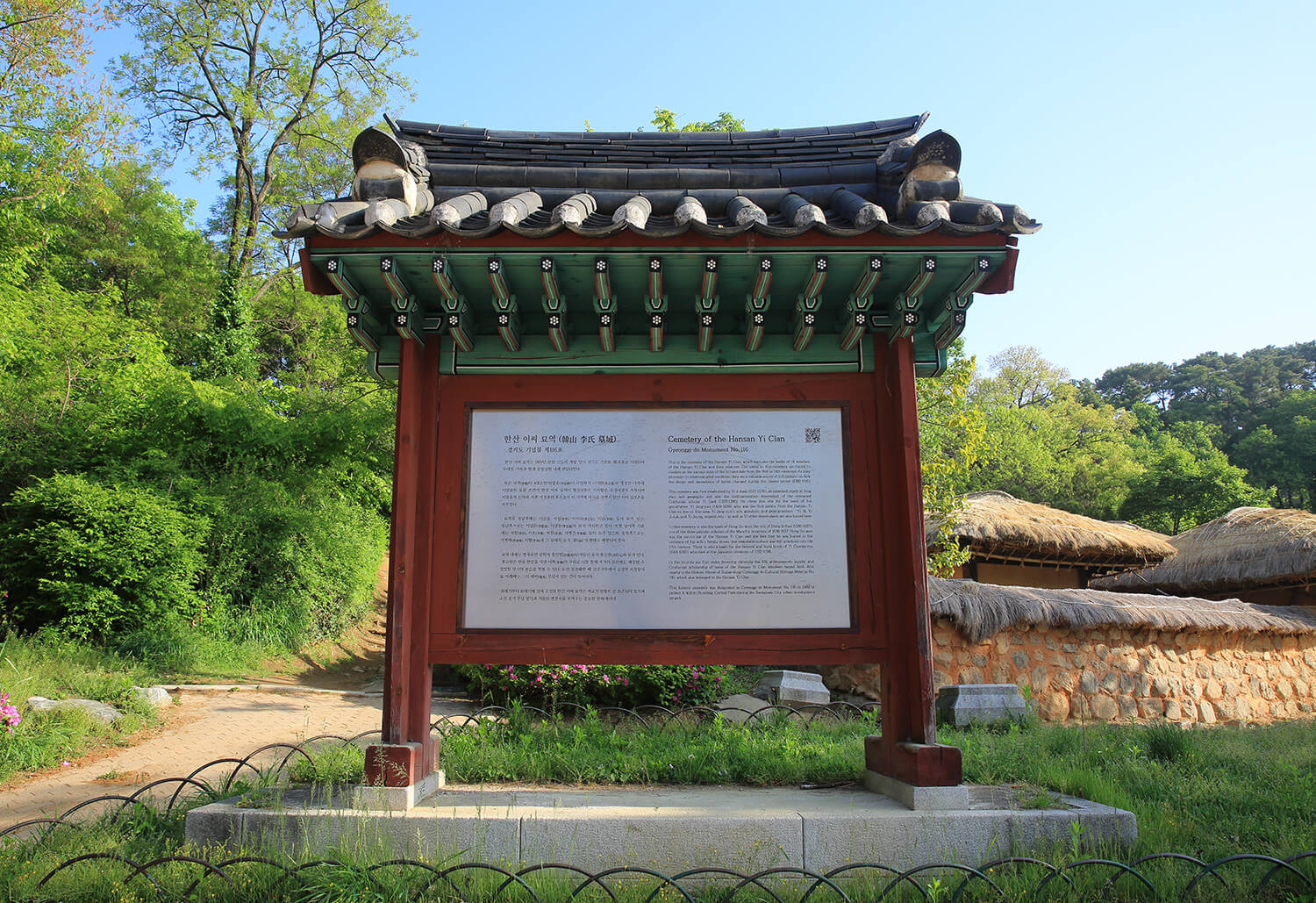 분당중앙공원 수내동 가옥