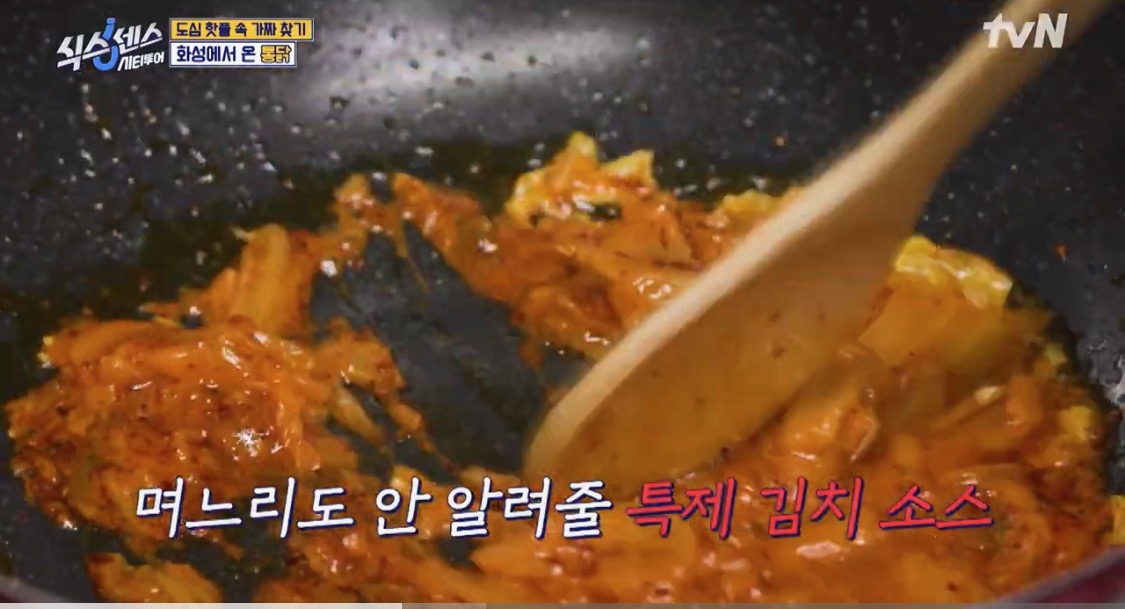 수원김치폭탄통닭