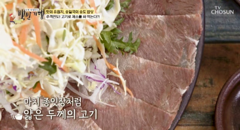 인천 송도 맛집 추천! 장국밥과 장육쌈이 맛있는 '장독 집'