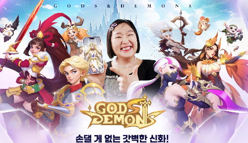 갓앤데몬 메인