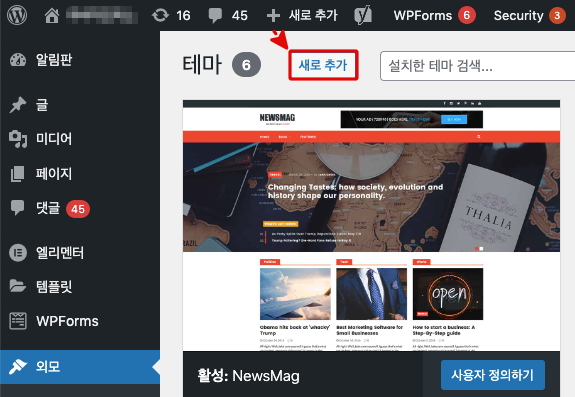 테마 새로추가