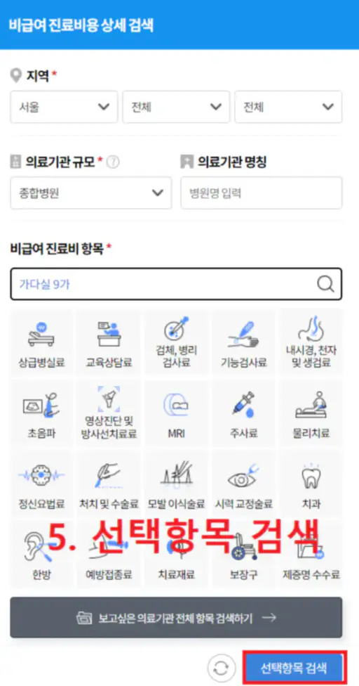 가다실 9가-가격-저렴한-병원-찾기-건강