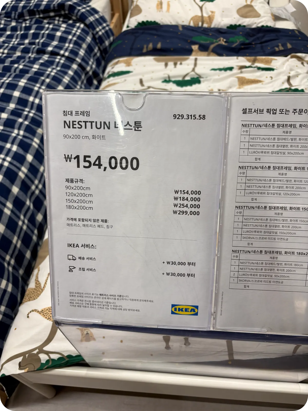 네스툰 사이즈와 가격