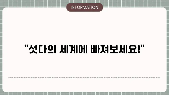 섯다 전략과 팁