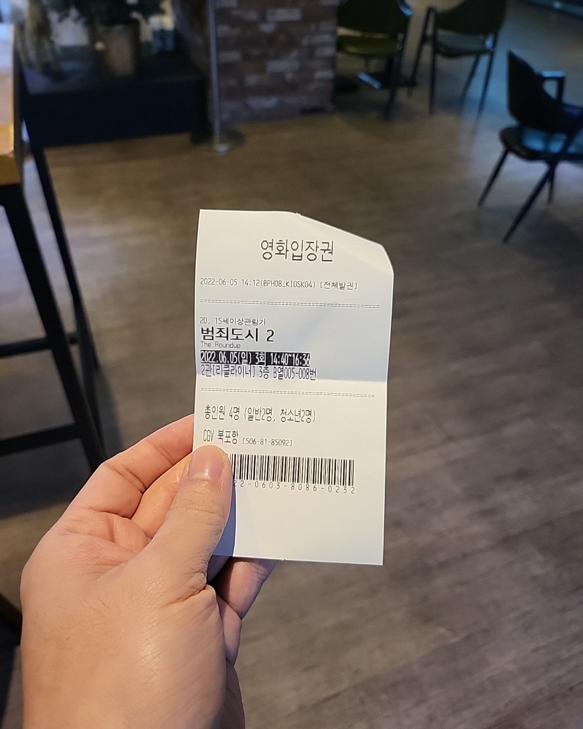 입장권