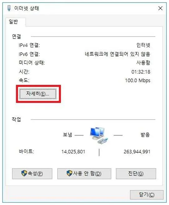 mac 주소 확인