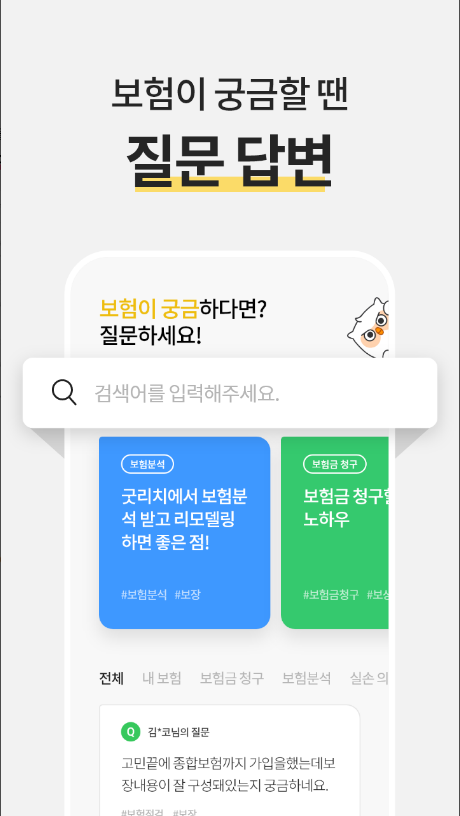 굿리치