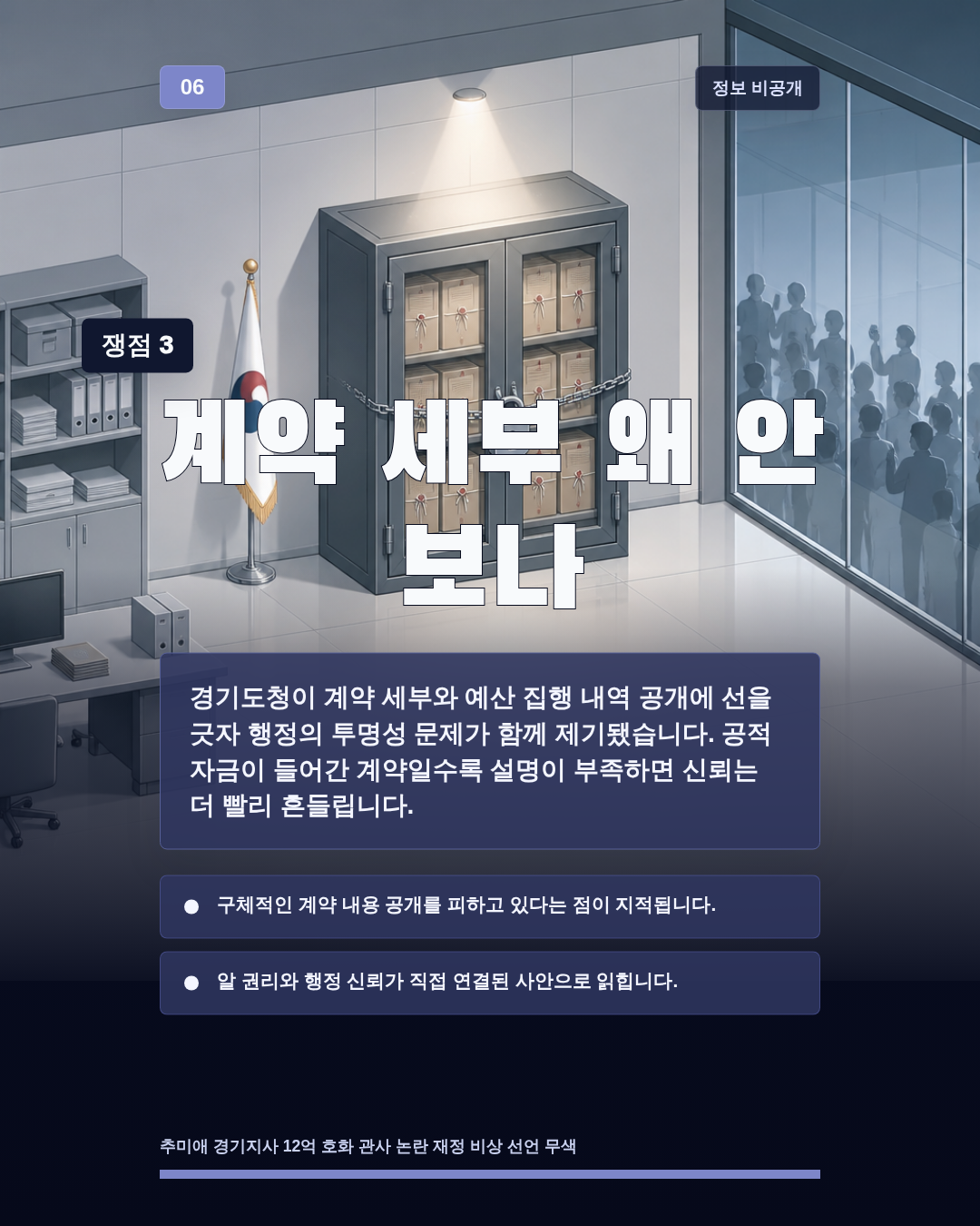 계약 세부 왜 안 보나
