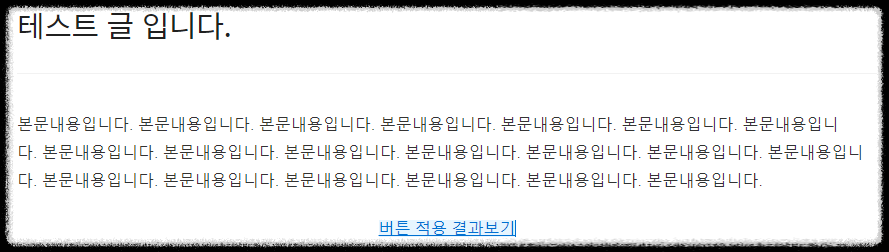 CSS 버튼 만들기 결과