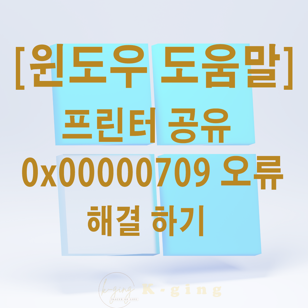 프린터 오류 썸네일