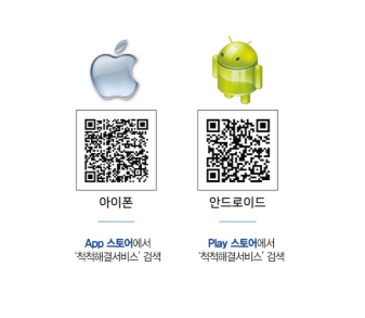 척척앱 다운로드