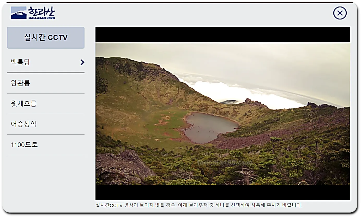 한라산 CCTV