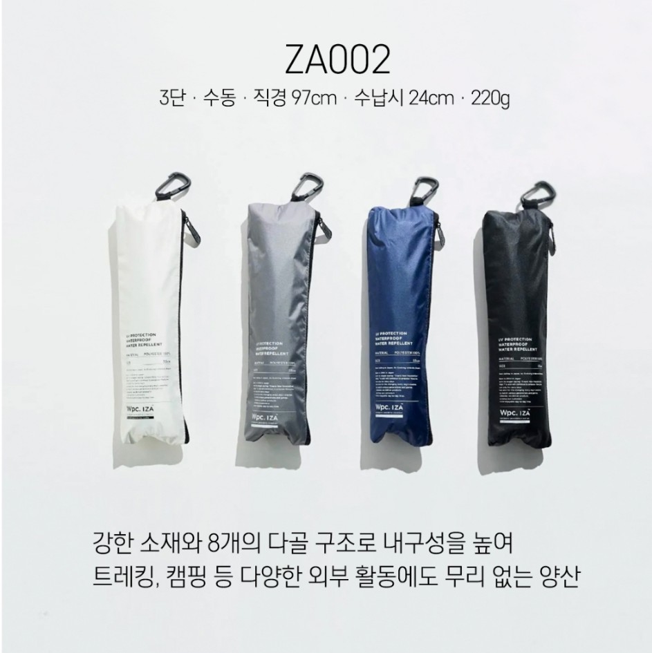 남자 양산 추천