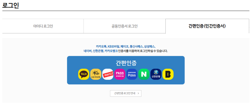 코레일-회원가입-코레일톡-방법안내-예매노하우.꿀팁안내-기차표-승차권-예매