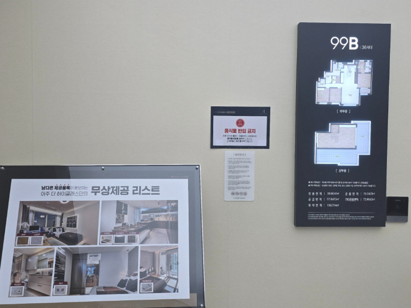 아주 더 하이클래스 제주 단지는 지상 4층 이하의 저층 중심 배치