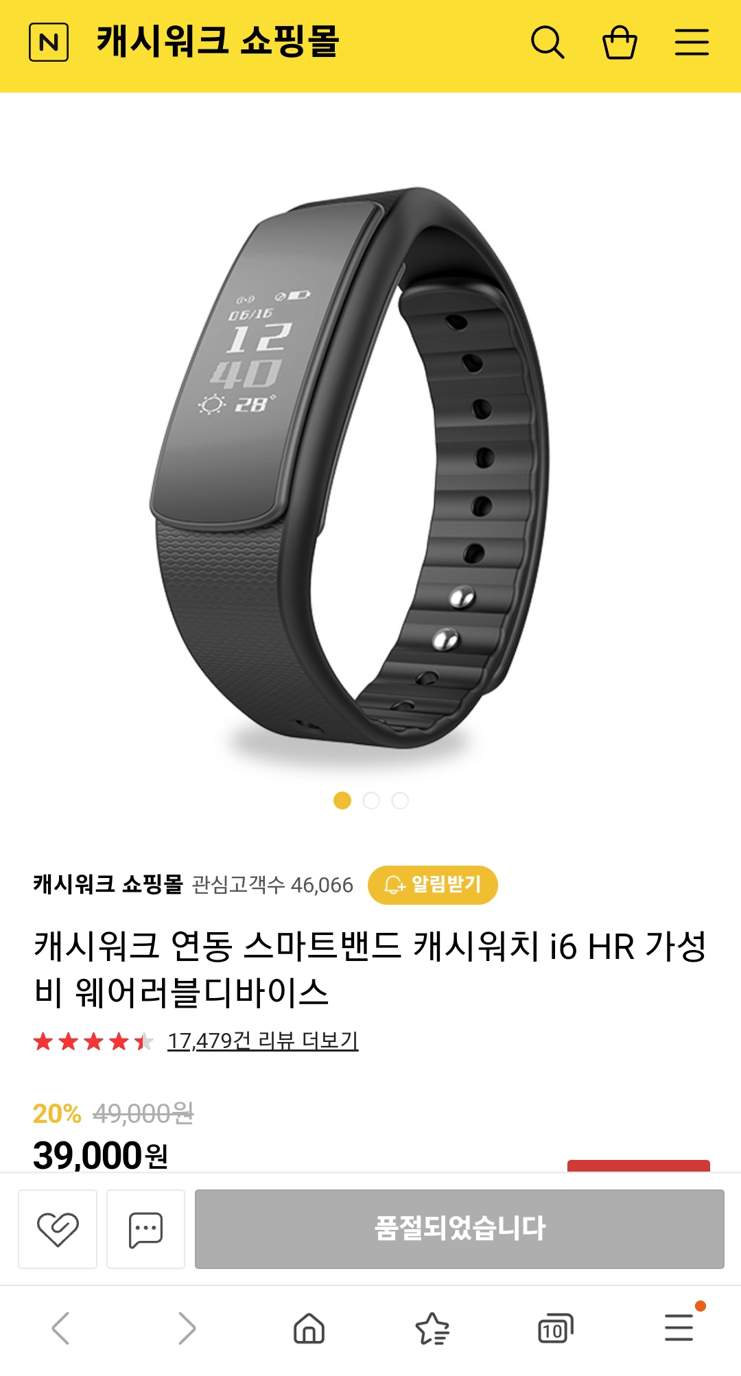 만보기 앱테크
