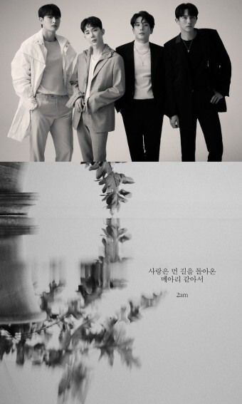 2am 콘서트 2년만에 완전체- Concert 