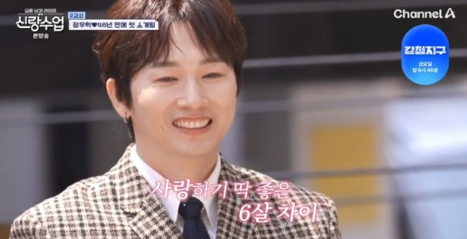 장우혁 소개팅녀
