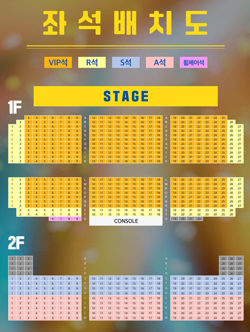 넘버블럭스 뮤지컬 좌석별 가격, 좌석배치도
