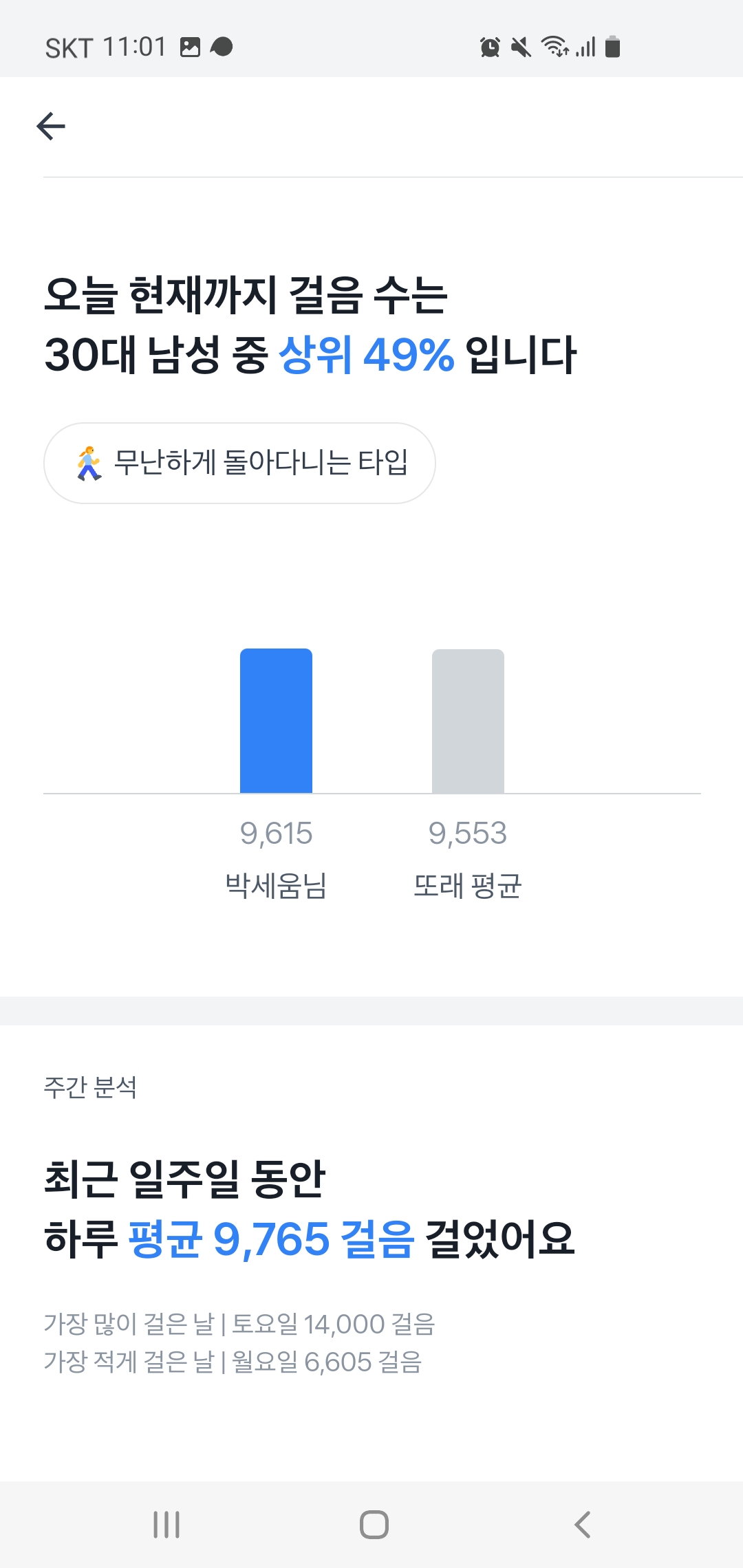 앱테크_토스만보기_용돈