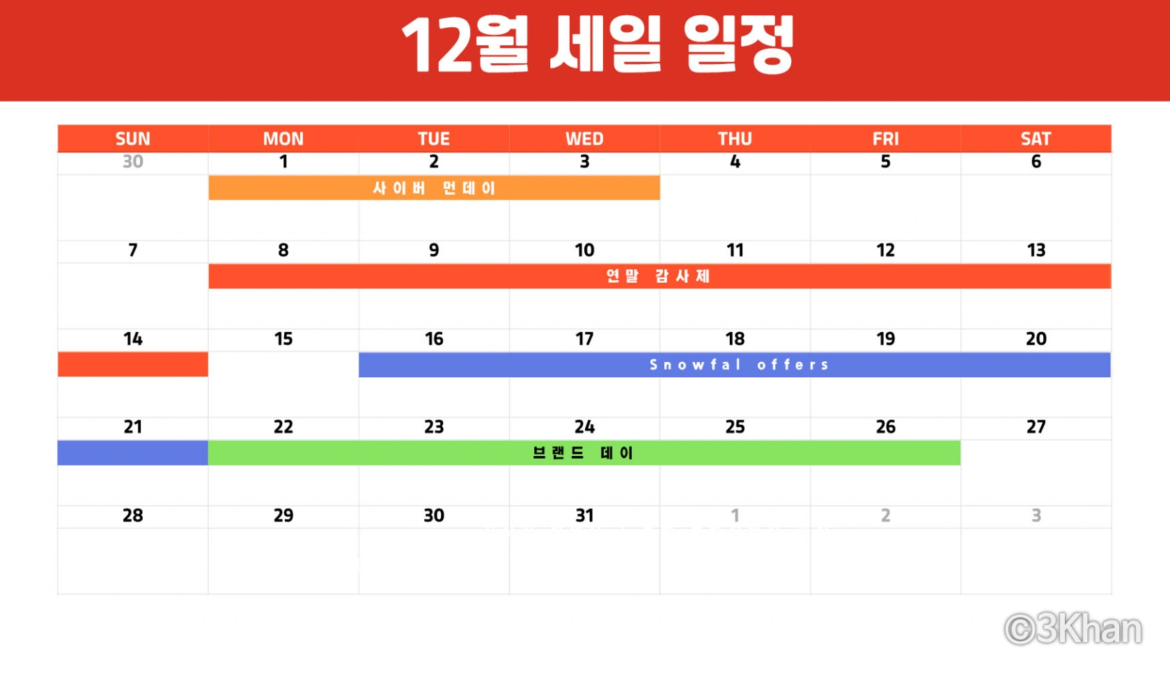 알리 12월 할인 세일 일정 정리