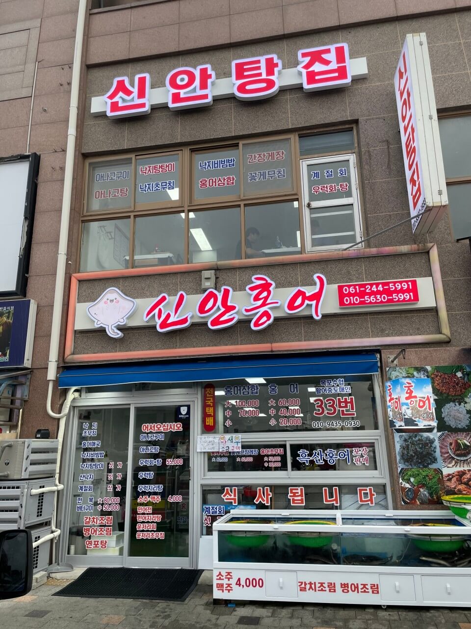 식객 허영만의 백반기행 300회 국수 조훈현의 목포 밥상 홍어삼합 맛집 신안홍어탕집