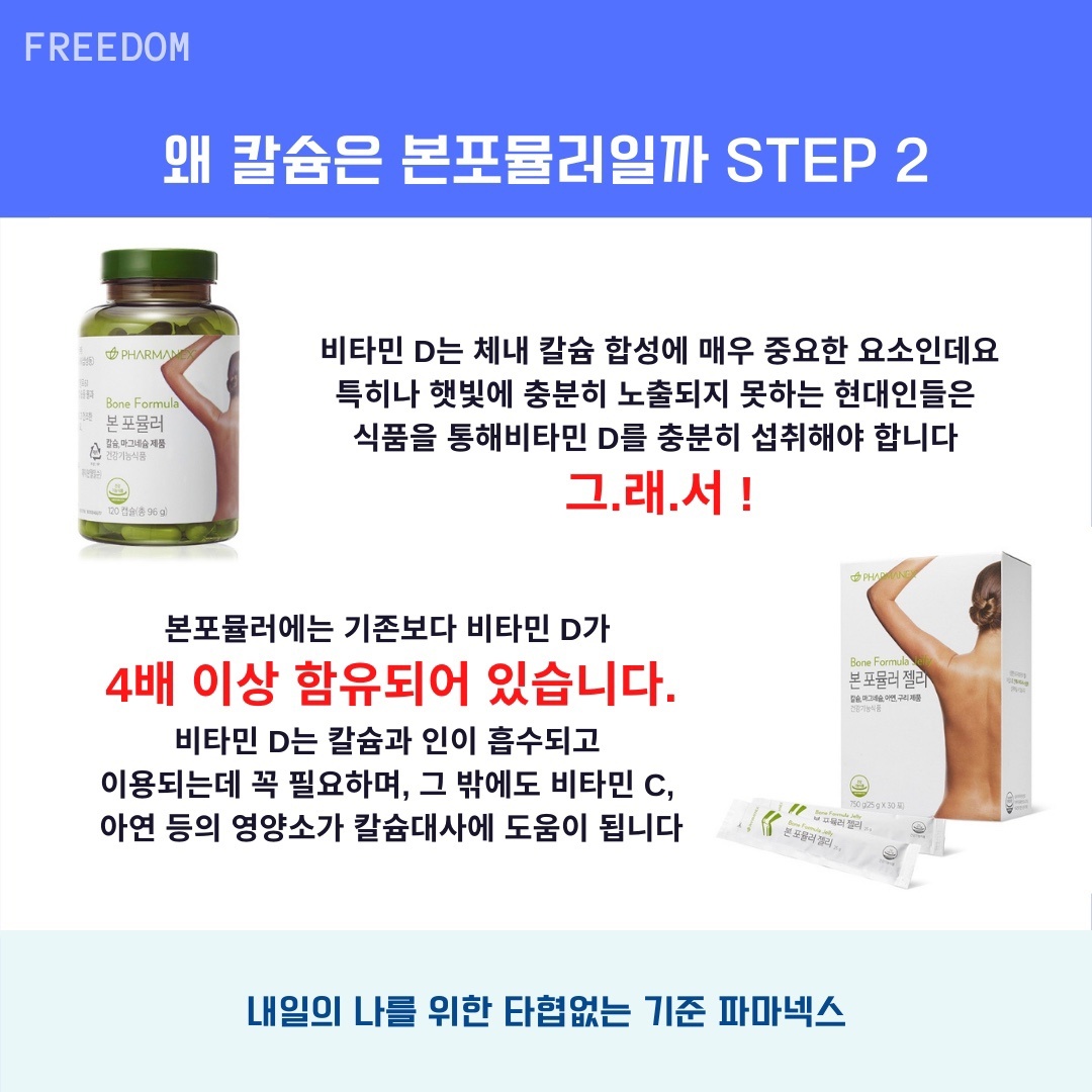 본포뮬러 설명