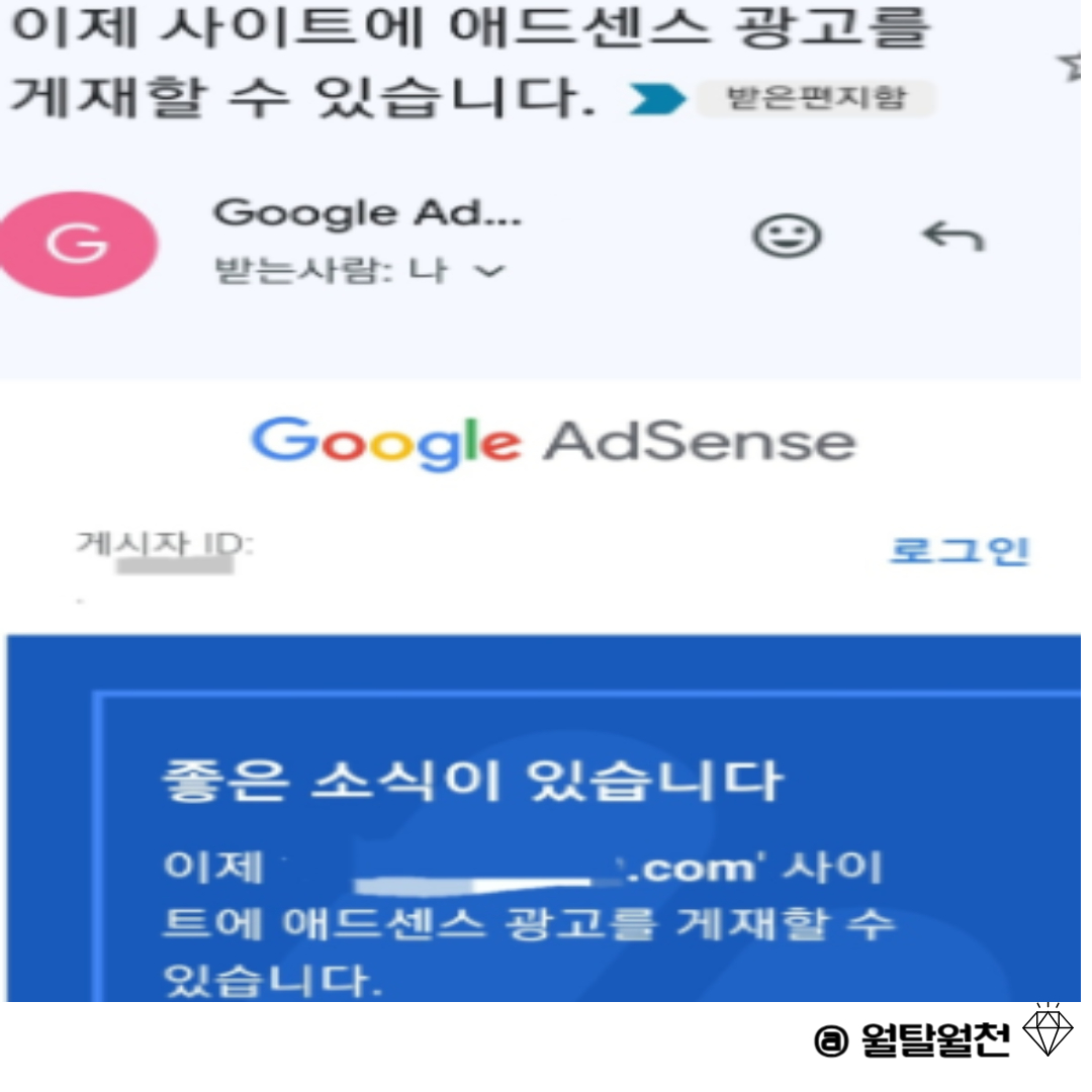 에드센스 승인