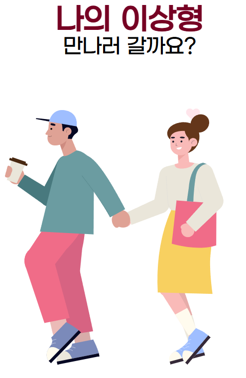 MBTI 무료검사하기(최신 사이트)