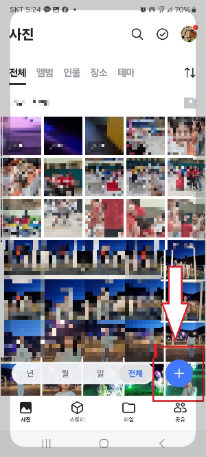 핸드폰 사진 컴퓨터로 옮기는 방법