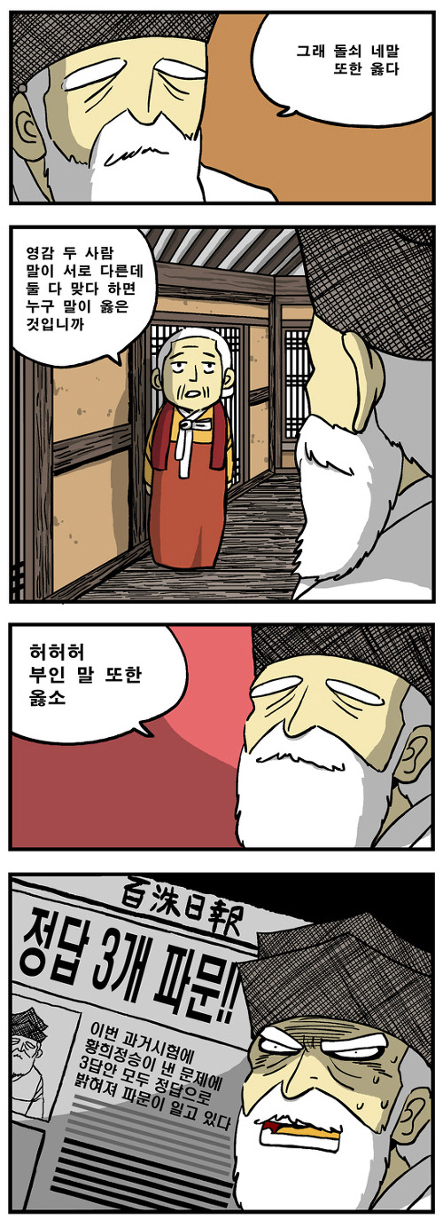 양시론 양비론