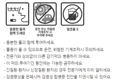 모드나-캡슐-복약정보